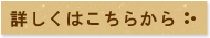 虫歯治療の詳細はこちらをクリック