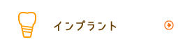 矯正歯科
