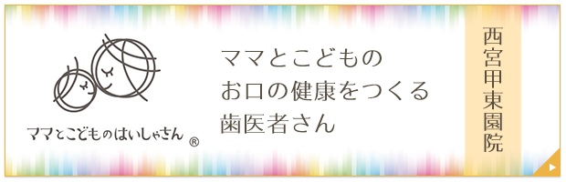 ママとこどものはいしゃさん